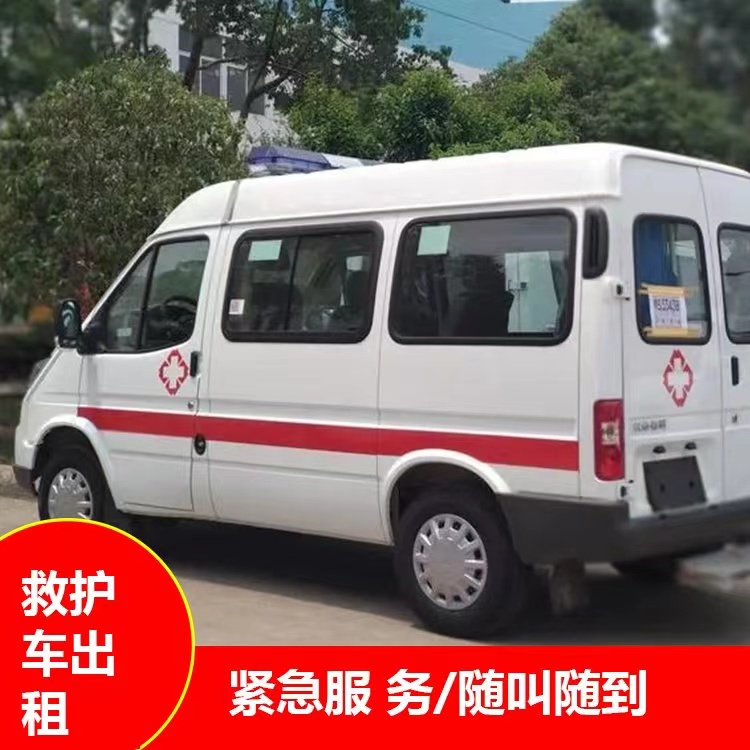 新会瘫痪租赁救护车转运 —— 提升急救效率，守护生命安全